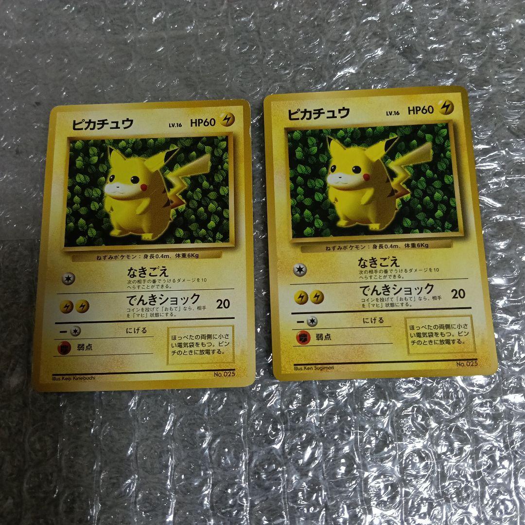 日本最古のピカチュウプロモカ−ドピカチュウ HP60 エラー＆通常版！