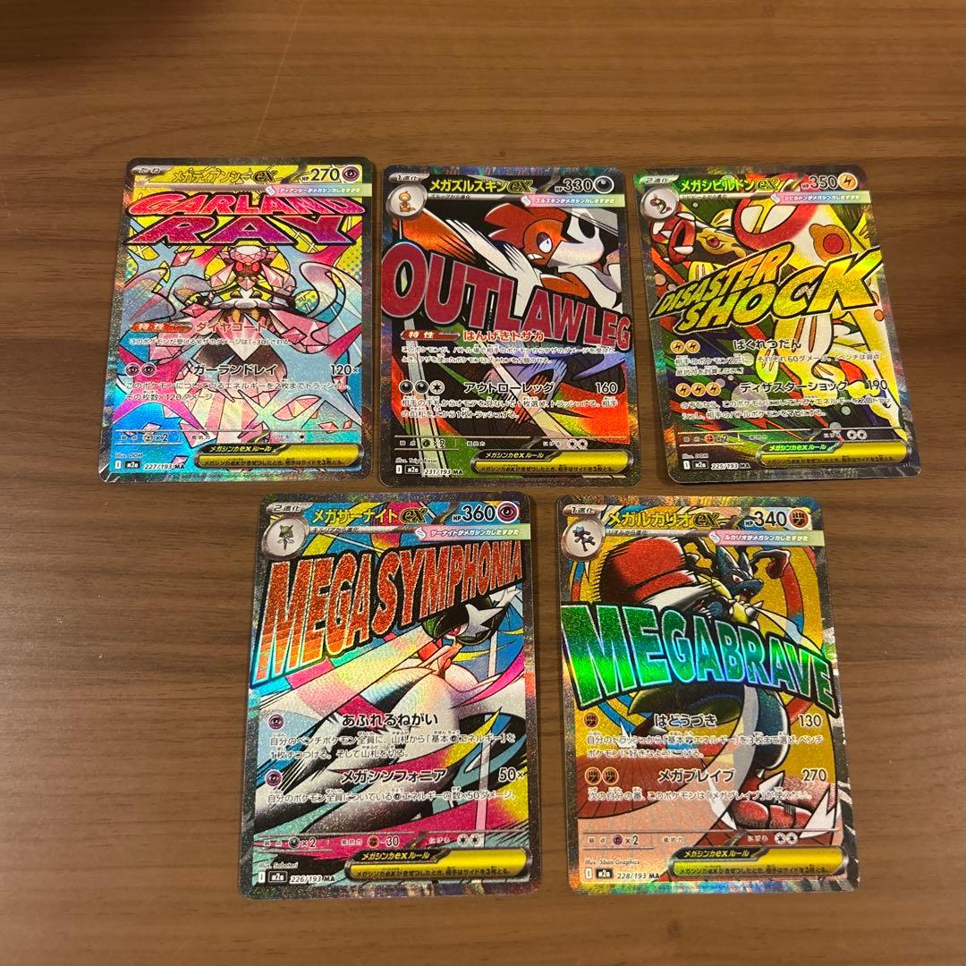 ポケモンカード メガサーナイト メガルカリオ メガディアンシーMA 中国語エラー