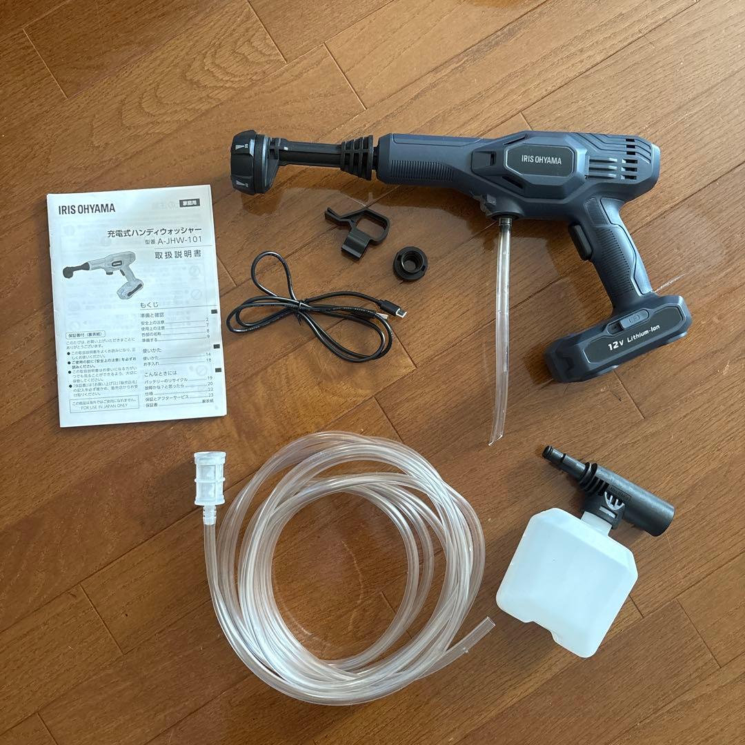 アイリスオーヤマ/充電式ハンディウォッシャー/A-JHW-101