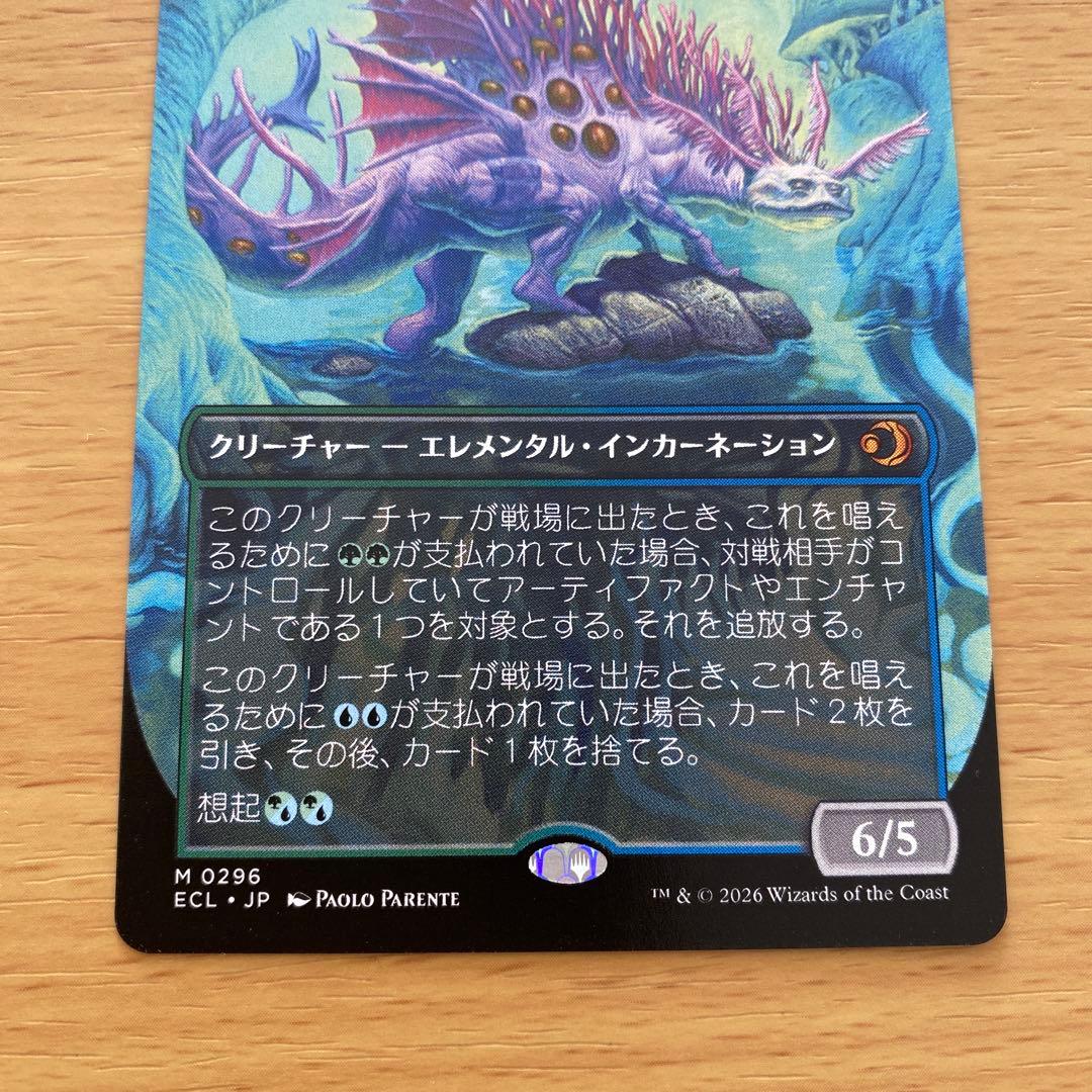 幽愁 ボーダーレス ローウィンの昏明 MTG