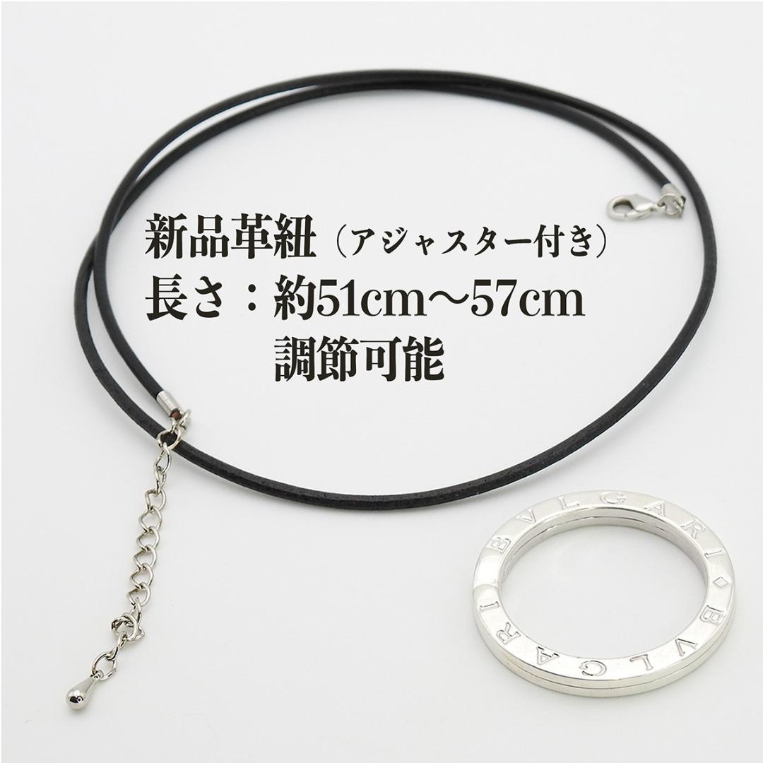 【箱・革紐付き】BVLGARI ブルガリ キーリング ネックレス シルバー925