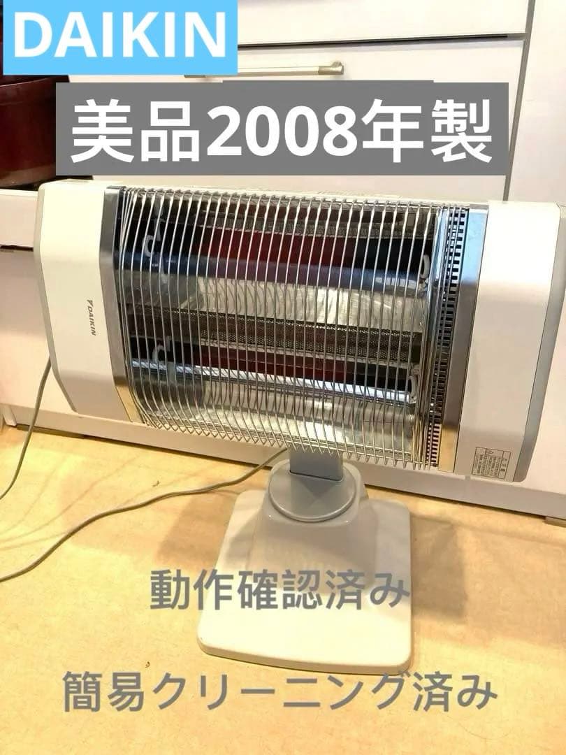 DAIKINダイキン工業 セラムヒート 遠赤外線暖房機ストーブ ERFT11KS
