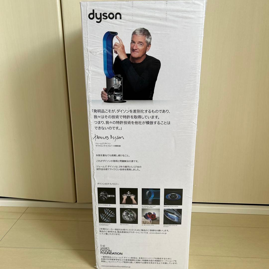 【新品未使用】dyson pure hot+cool (空気清浄機能付)