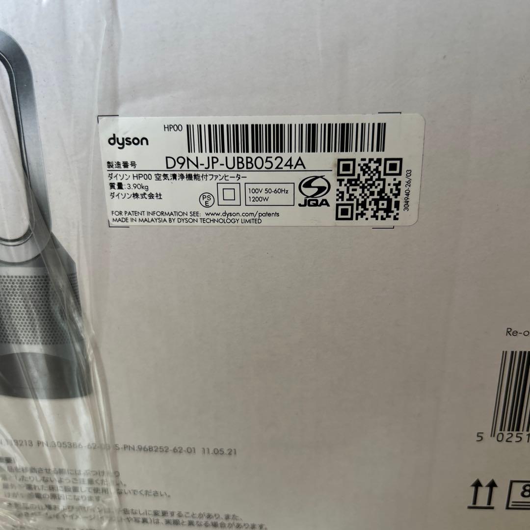 【新品未使用】dyson pure hot+cool (空気清浄機能付)