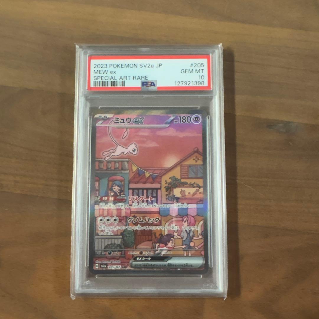 湯*葉様 ミュウex sar psa10