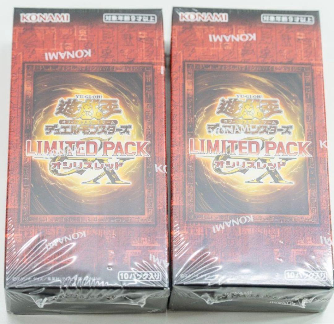 遊戯王 オシリスレッド 未開封2BOXセット