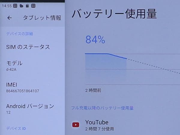 h*4様 オクタコア搭載　8インチ　4GB/64GB　Android12　d-4