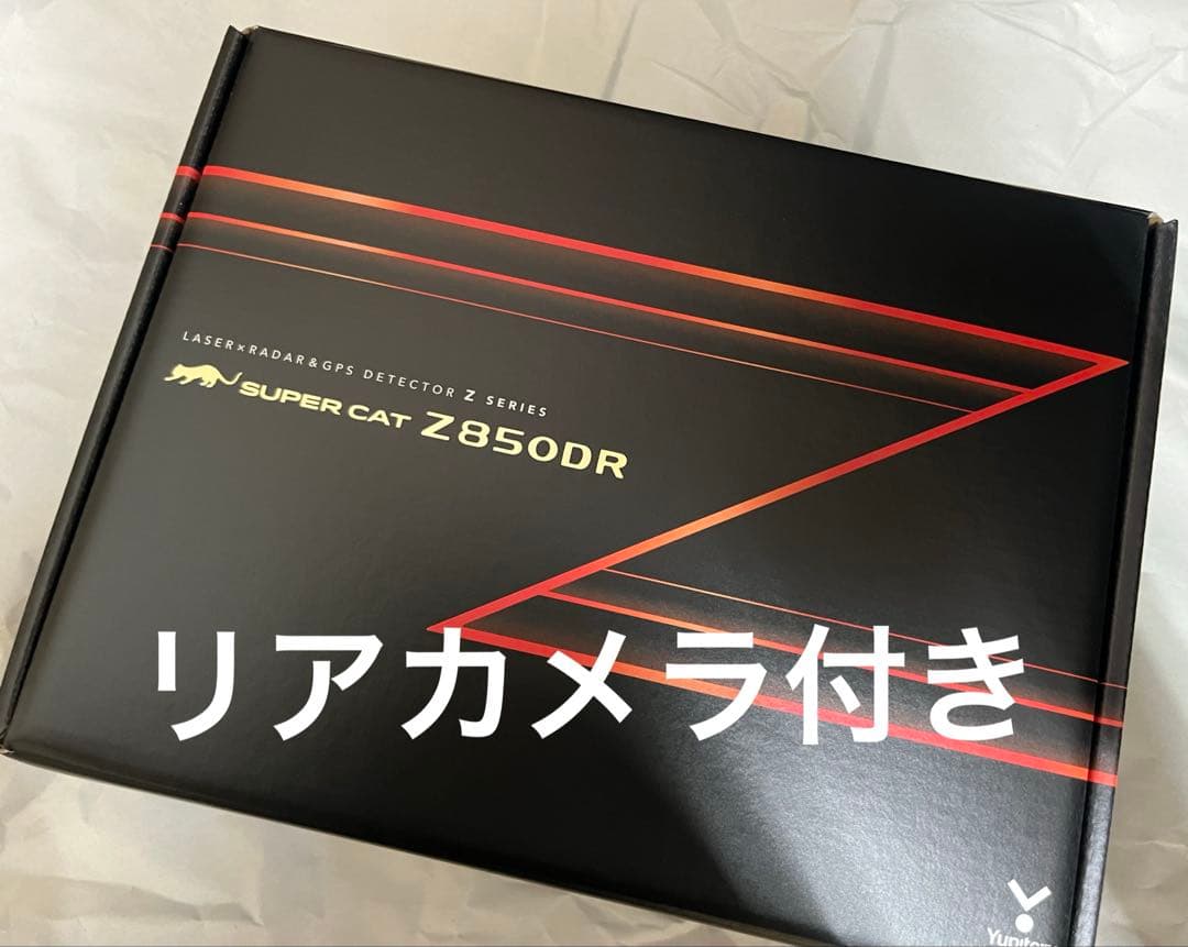 ユピテルZ850DRドラレコ/最強レーダー＆リアカメ付