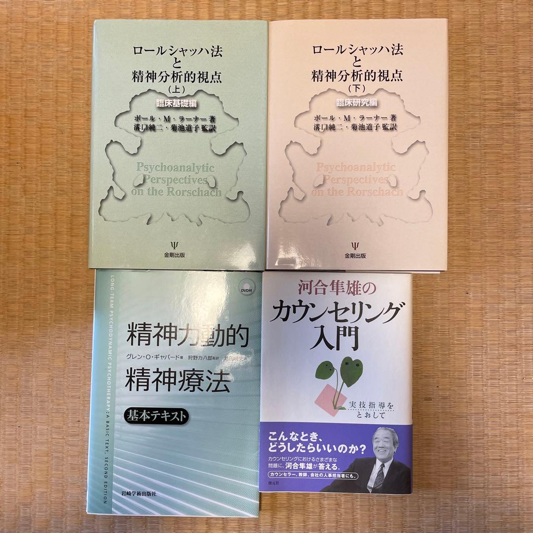 いと様専 4冊セット