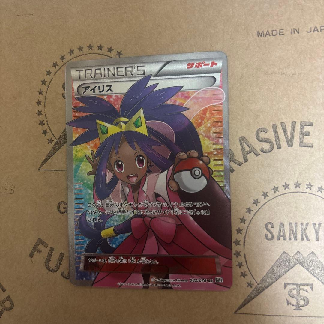 アイリス SR BW9 メガロキャノン 082/076