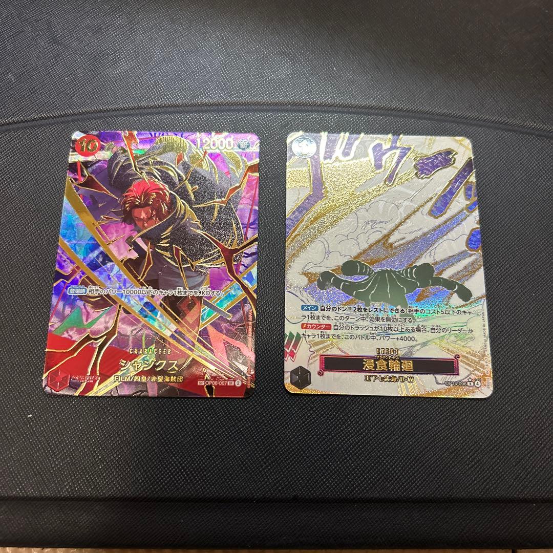 ワンピースカード　侵食輪廻　パラレル