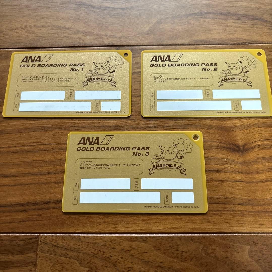 ANAポケモンジェット就航記念　オリジナルゴールドボーディングパス　3式