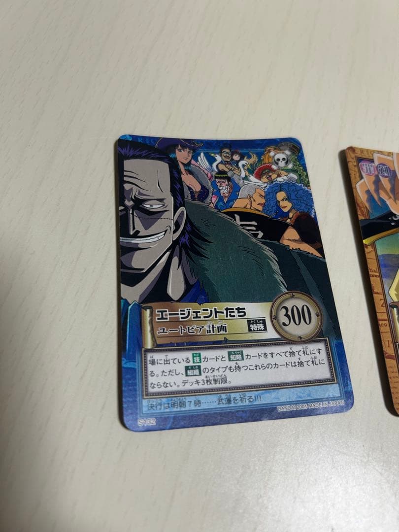 ワンピースカードダスハイパーバトル　クロコダイルレア　当時物　3枚セット