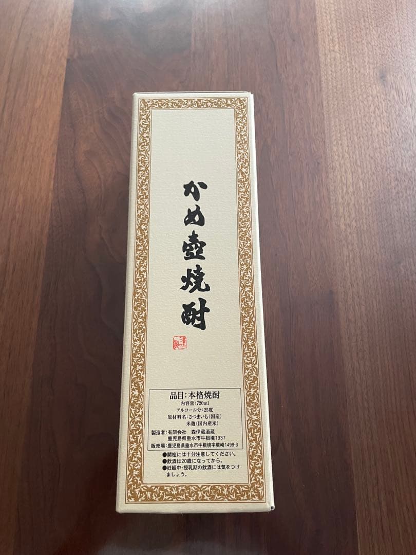 森伊蔵 焼酎 720ml 専用箱入り