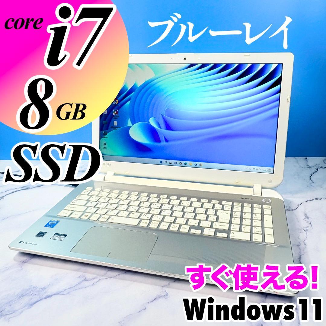 Corei7・8GB・SSD・ブルーレイ・Windows11・ノートパソコン