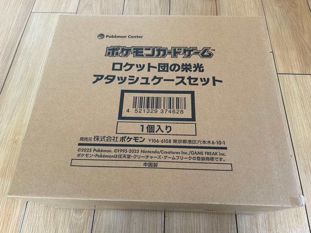 ポケモンカードゲーム　ロケット団の栄光　アタッシュケースセット 新品未開封