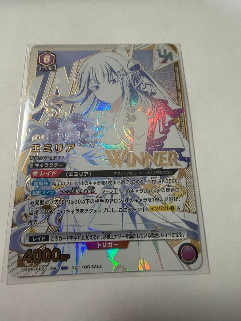 ユニオンアリーナ エミリア ユニオンレア