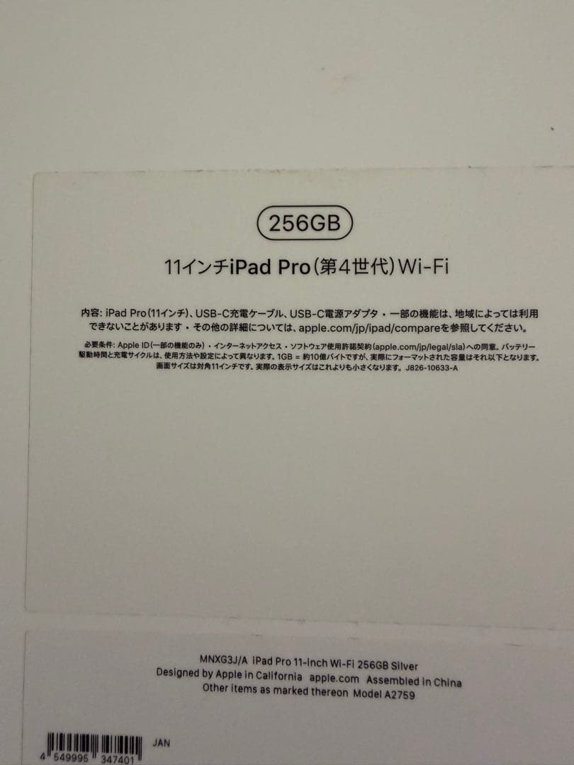 【美品】iPadPro11インチ(第4世代)256GB Wi-Fiモデル＋ケース