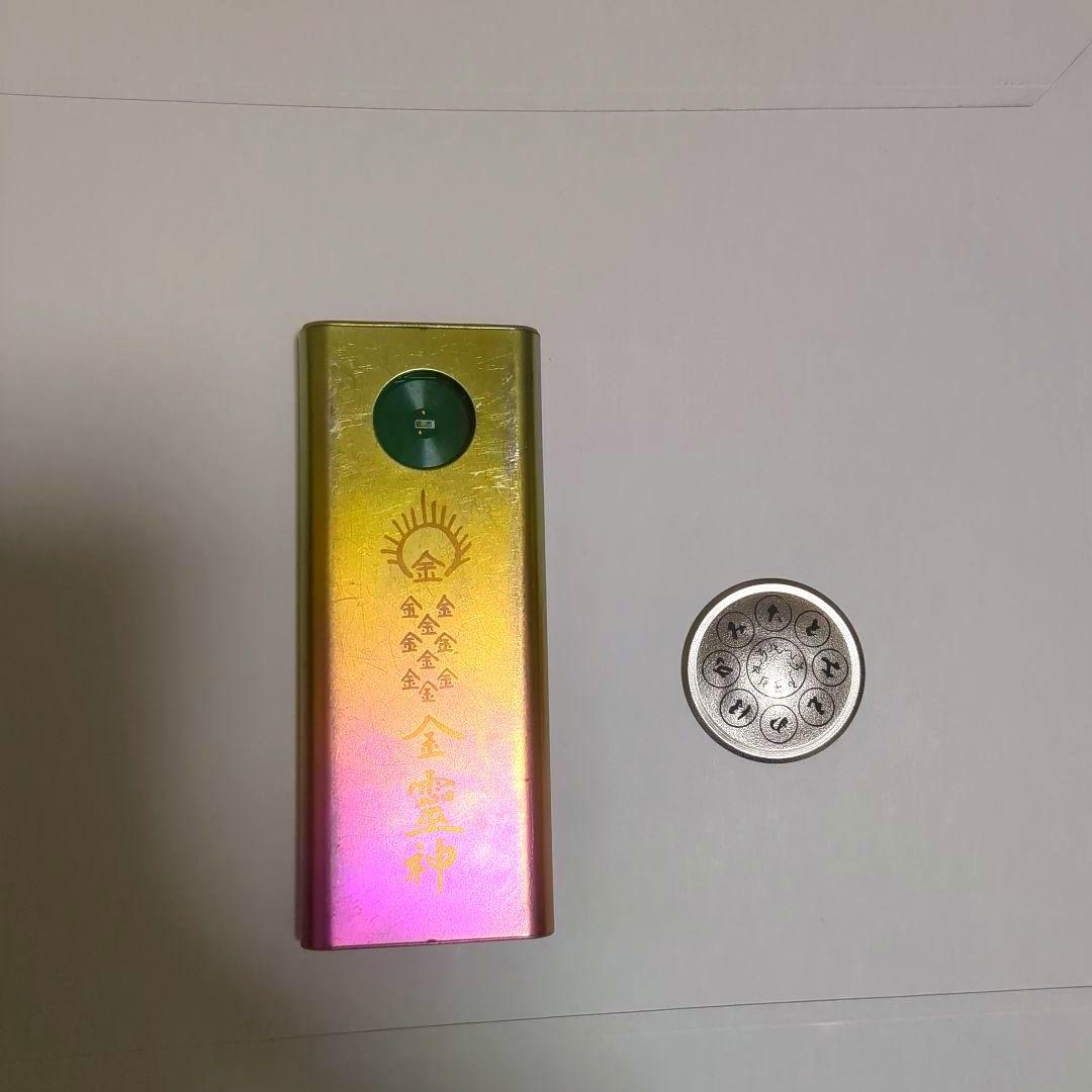 ロゴストロン　金霊神Nigi　とほかみマズプラズマ　セット