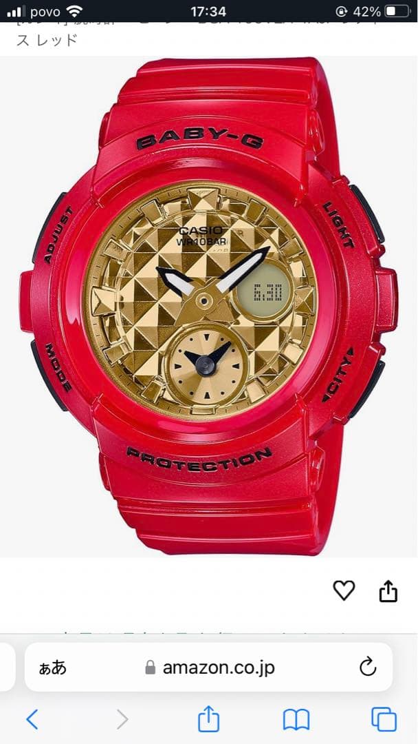 CASIO BABY-G デジタル腕時計 レッド