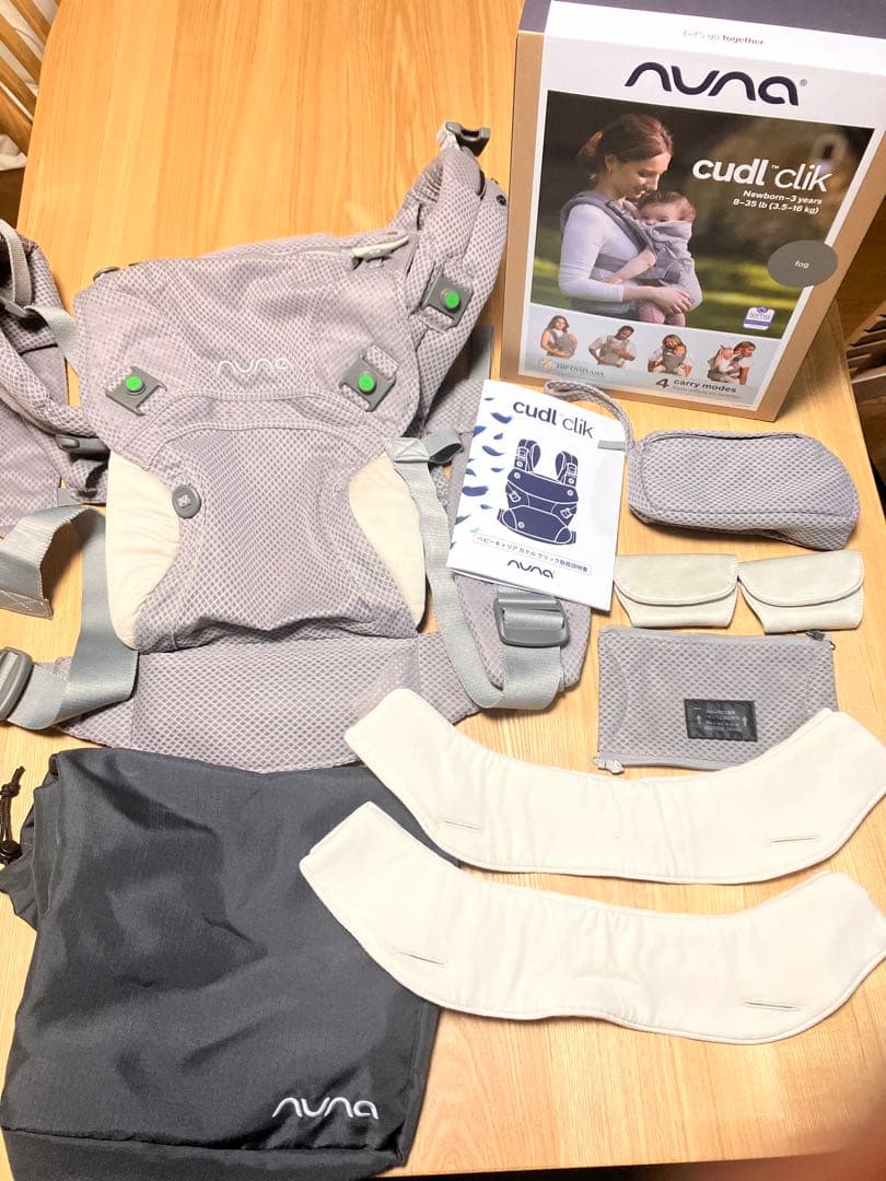 NUNA cudl clik 抱っこ紐