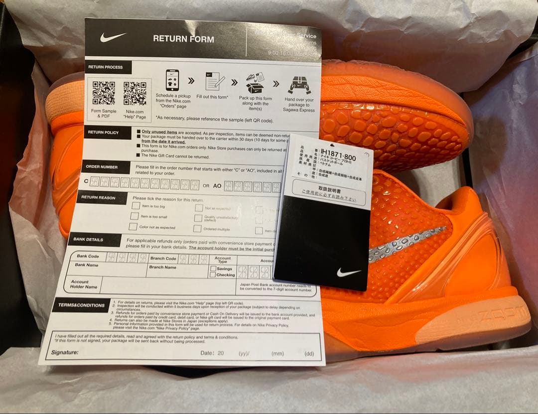 最安 Kobe 6 Protro Total Orange ballaholic