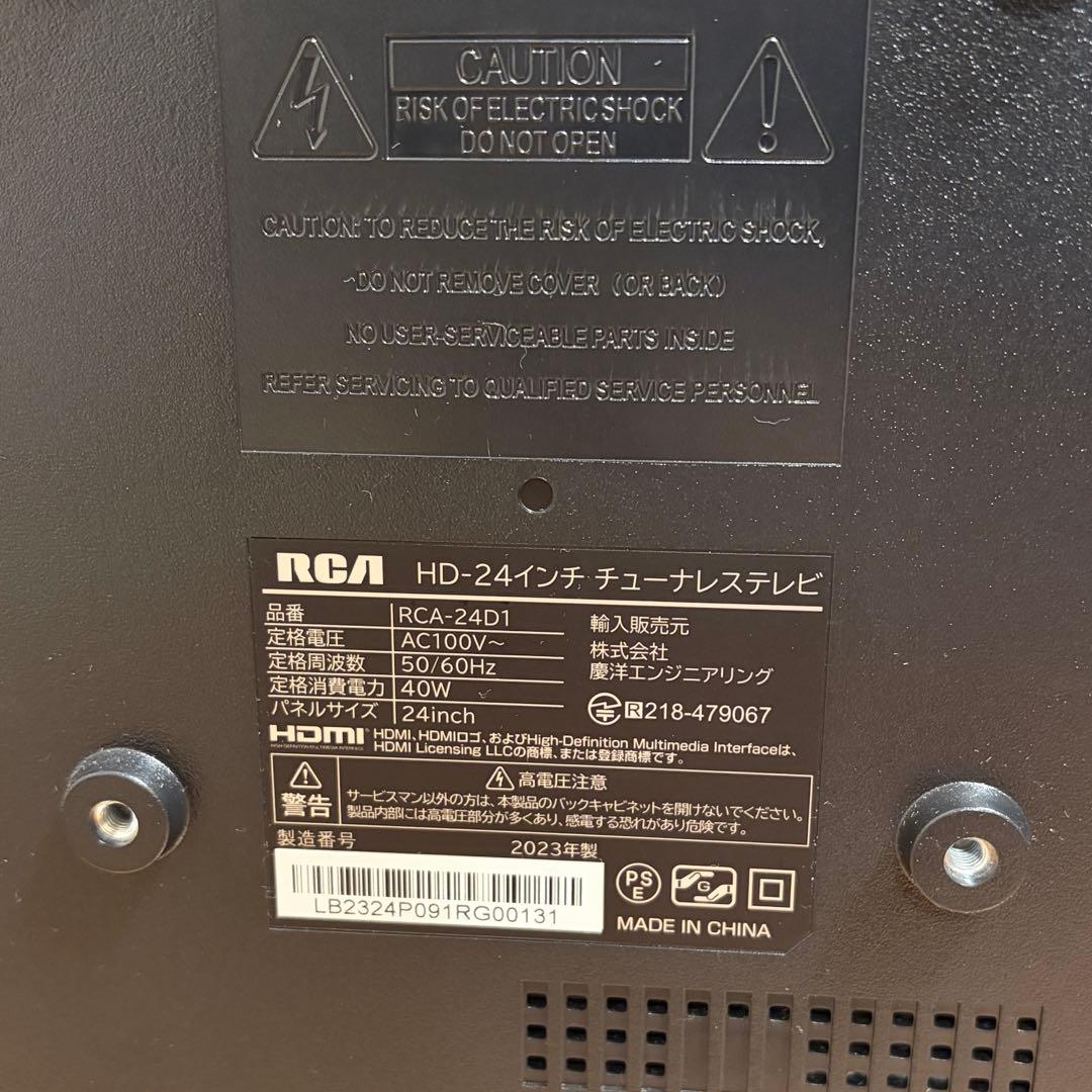 【新品同様】RCA 24V チューナーレスTV