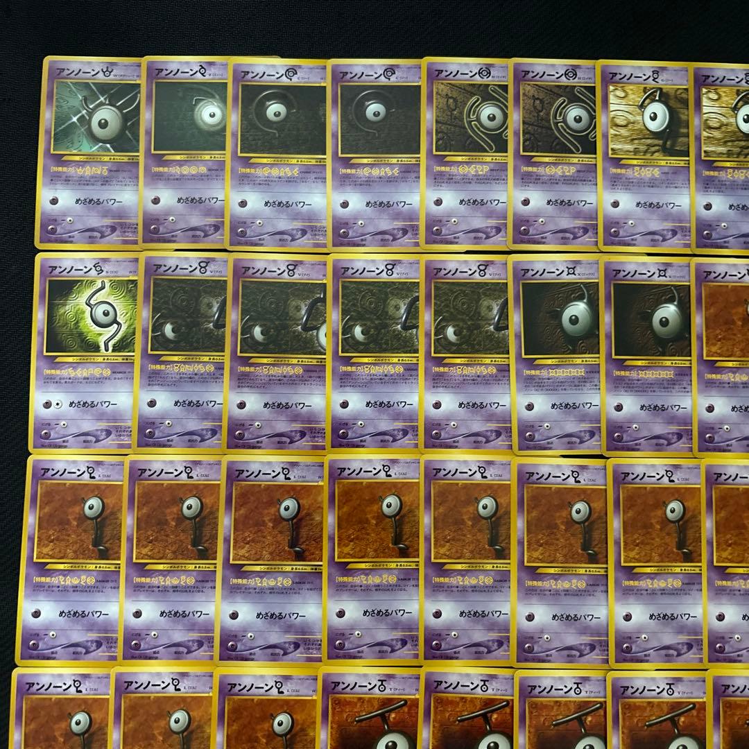 ポケモンカード 旧裏 アンノーン neo ネオ 49枚 まとめ