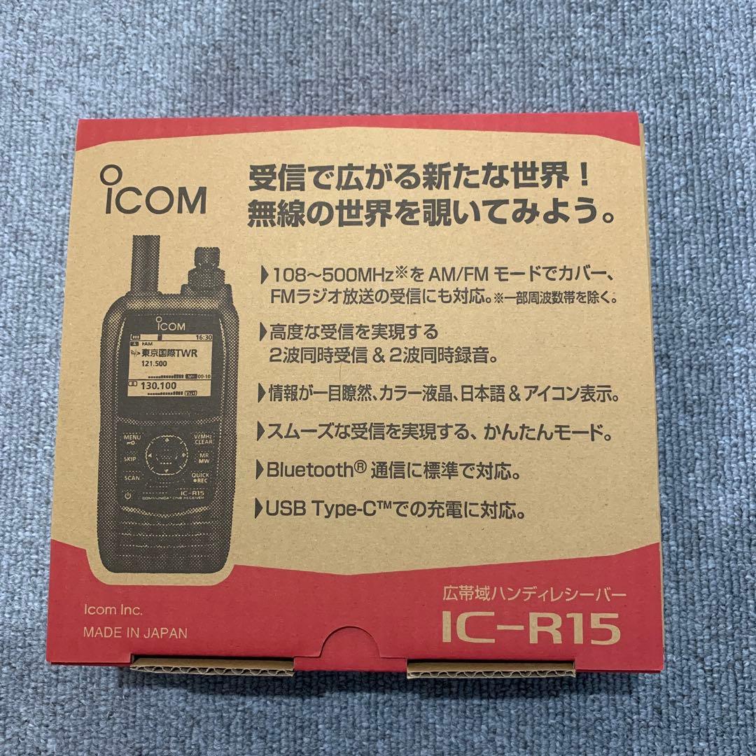 アイコム　ICOM IC-R15 広帯域ハンディレシーバー 受信改造済みモデル