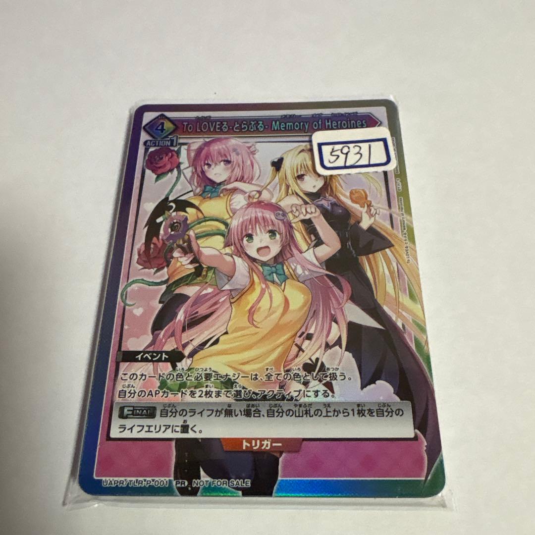ユニアリ　ToLOVEる　Memory ofHeroines 一枚1000円