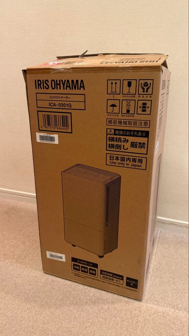 IRIS OHYAMA 冷風機 ICA-0301G 本体
