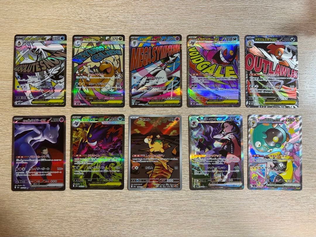 ポケモンカード ゴッドパック MEGAドリームex