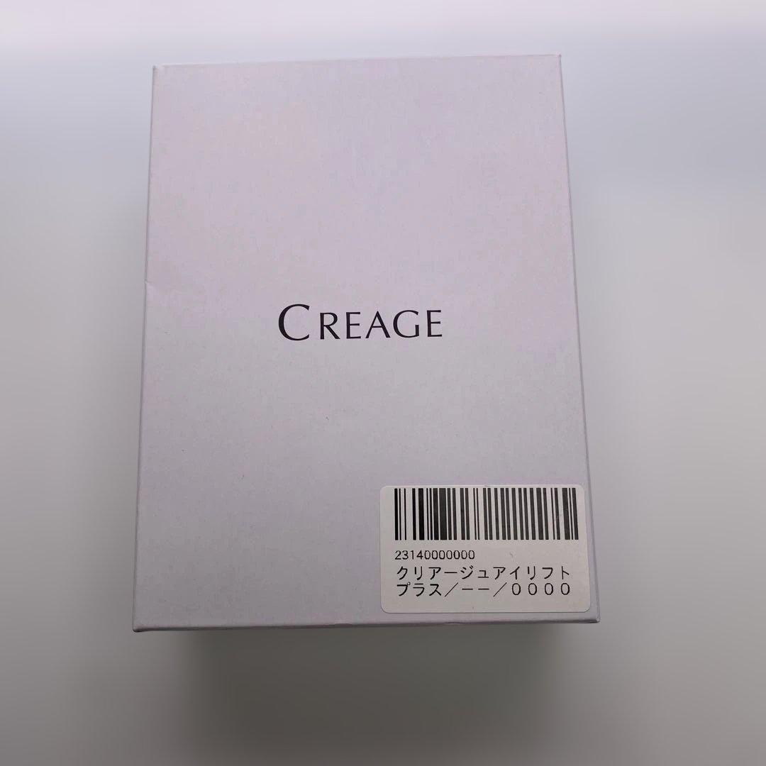 新品未使用　ヤーマン　クリアージュアイリフトプラス　CR-11V