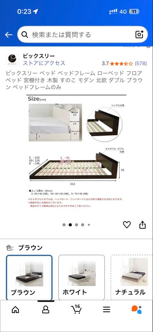 ダブルサイズ　ベッドフレーム　黒