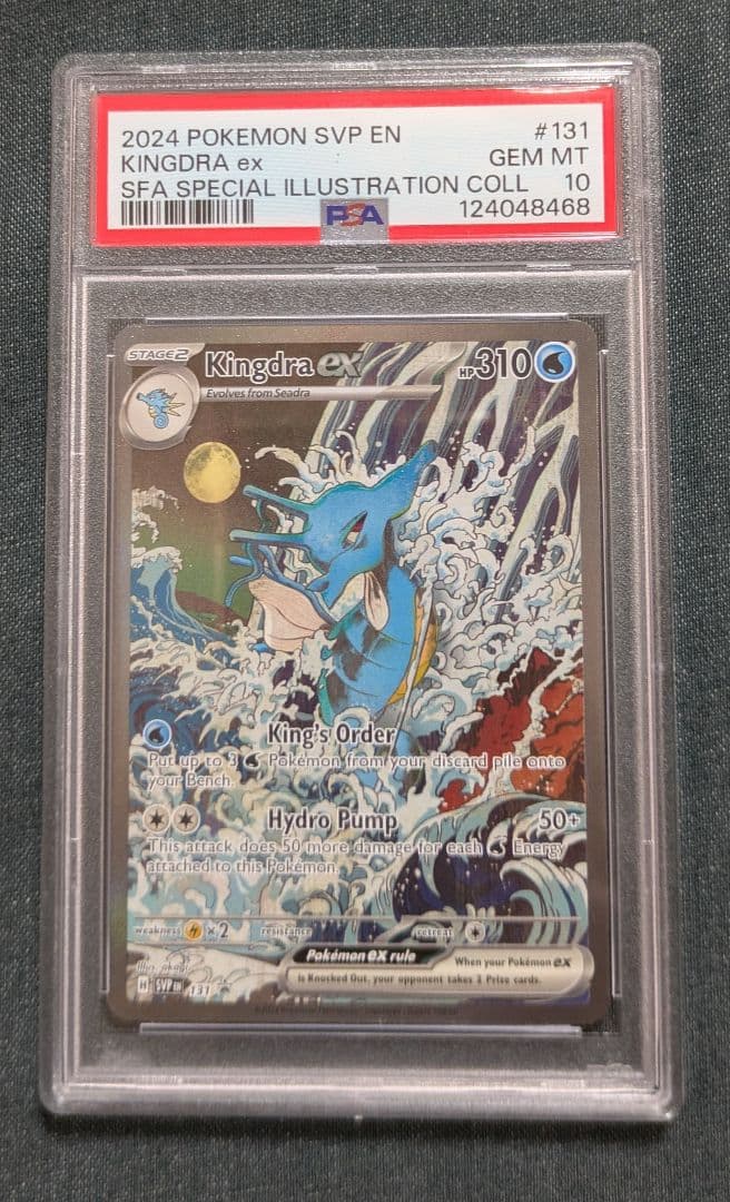 ま*く様 最安スタート☆ポケモンカード キングドラ ex　海外プロモ　英語版　P