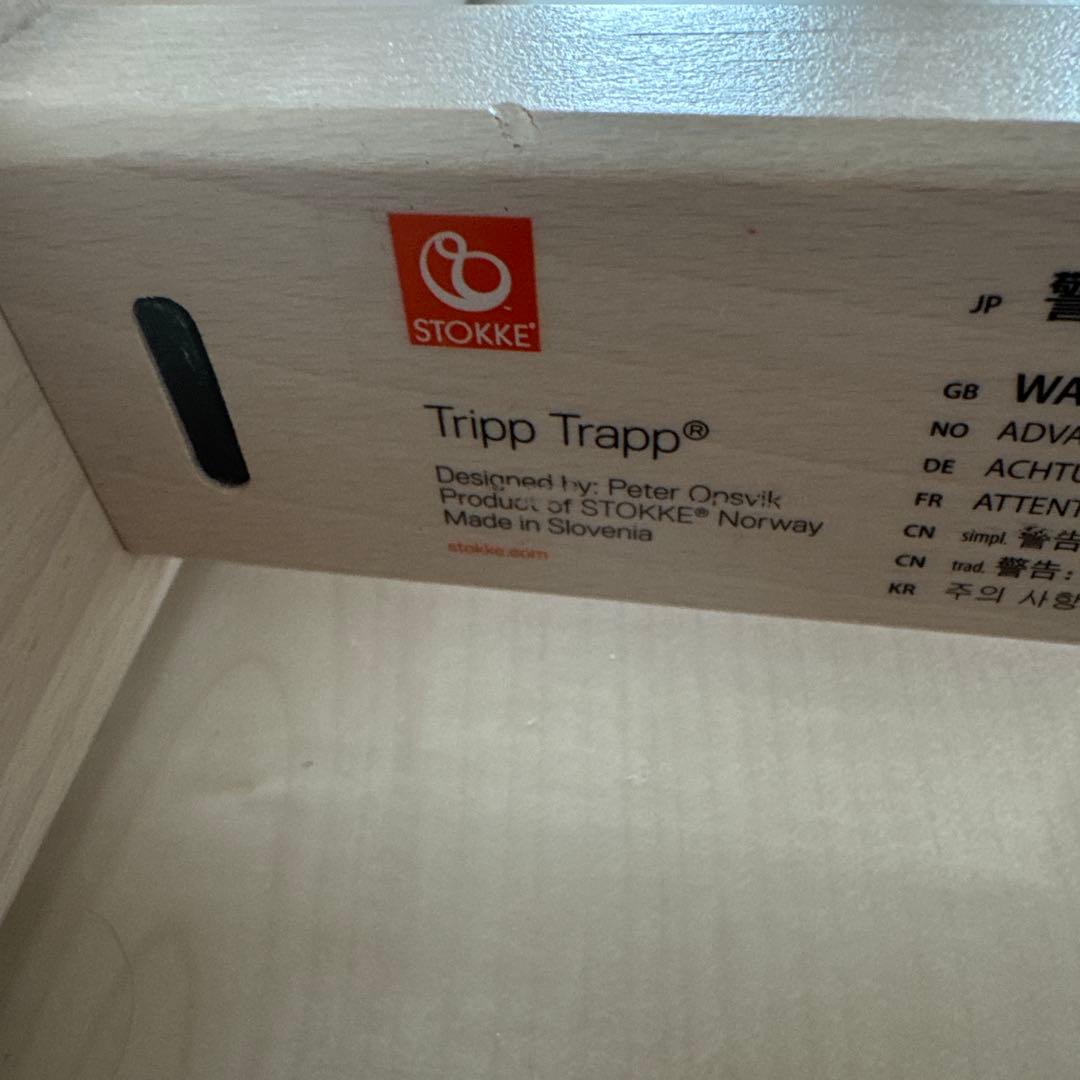 ストッケ　トリップ トラップ