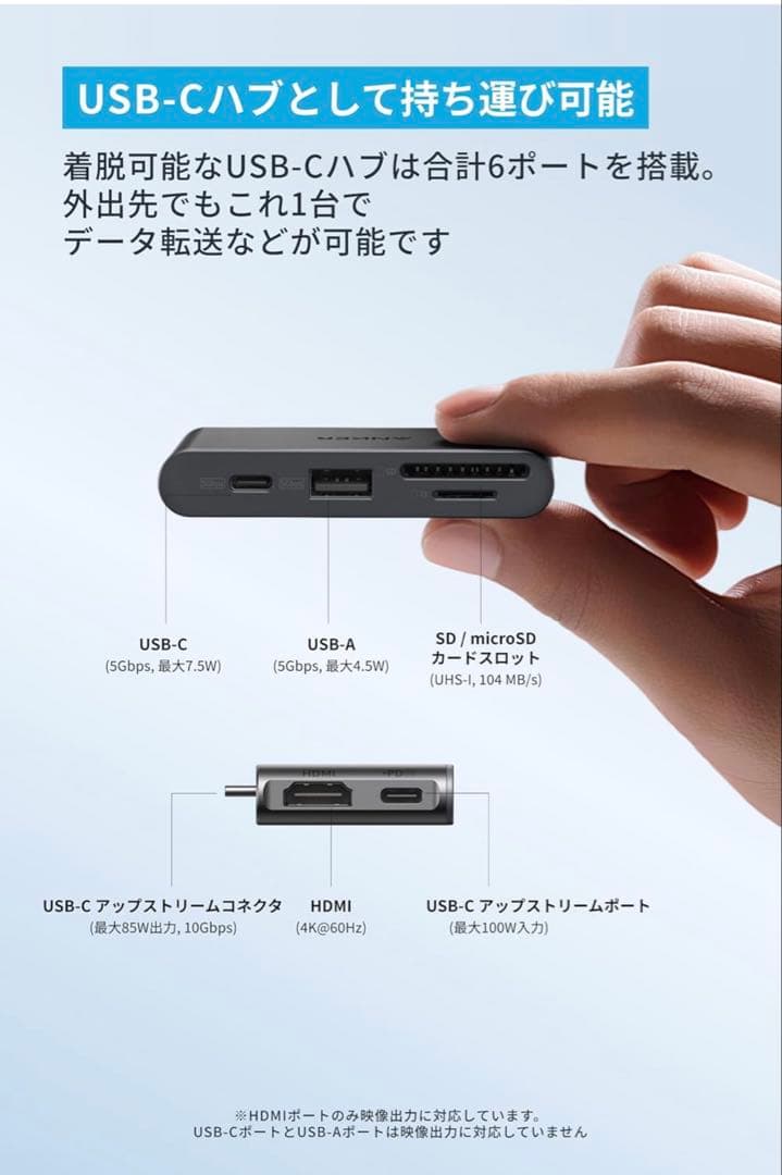 Anker Nano ドッキングステーション (13-in-1, 着脱式)