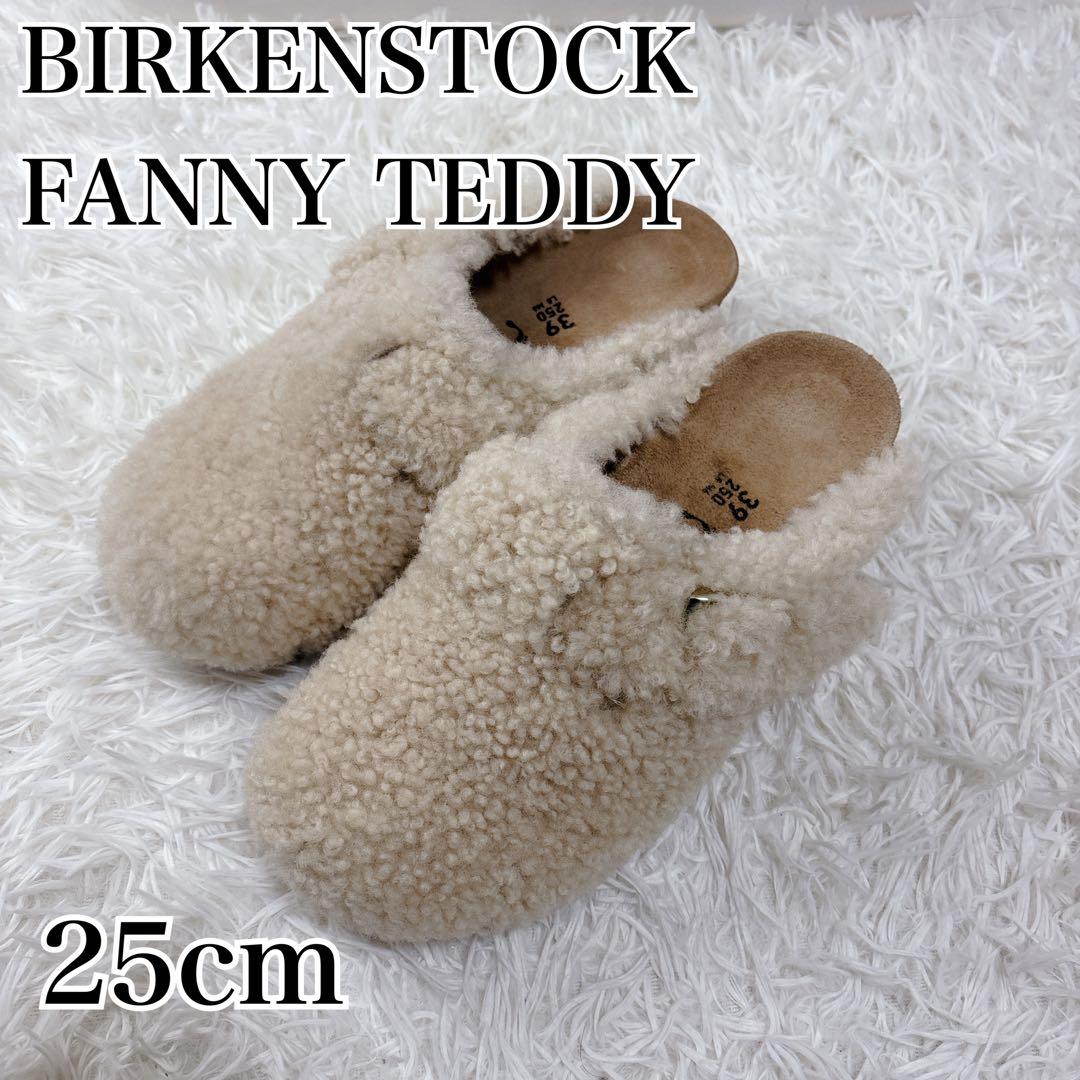 【美品】BIRKENSTOCK ビルケンシュトックFANNY TEDDY