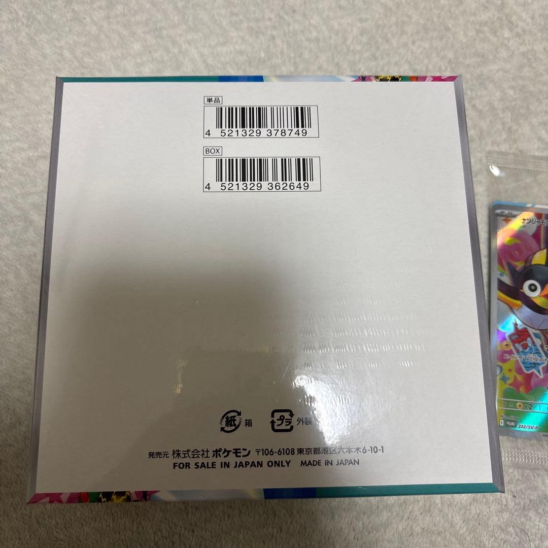 ポケモンカード　バトルパートナーズ シュリンク付き 1box プロモ1枚付き