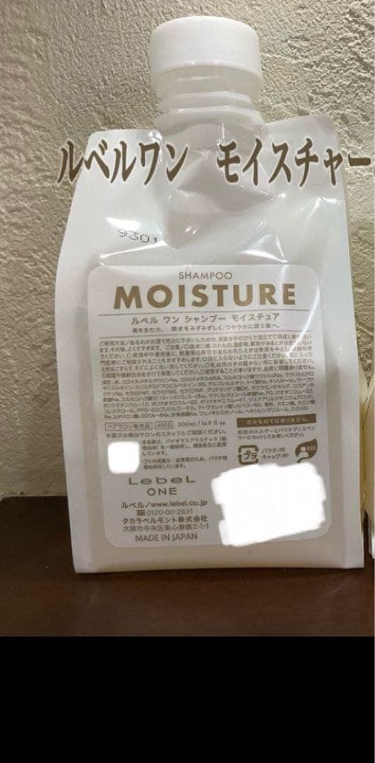 シャンプー Name