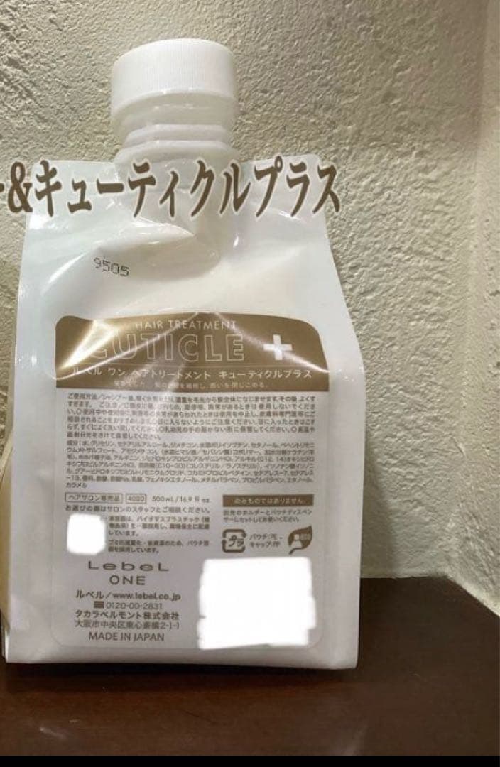 シャンプー Name