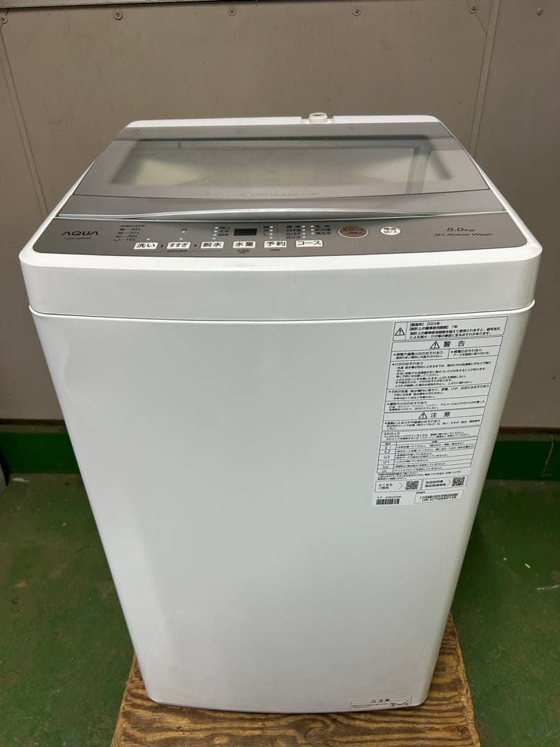 AQUA AQW-S5R-W ホワイト 全自動洗濯機 5.0kg