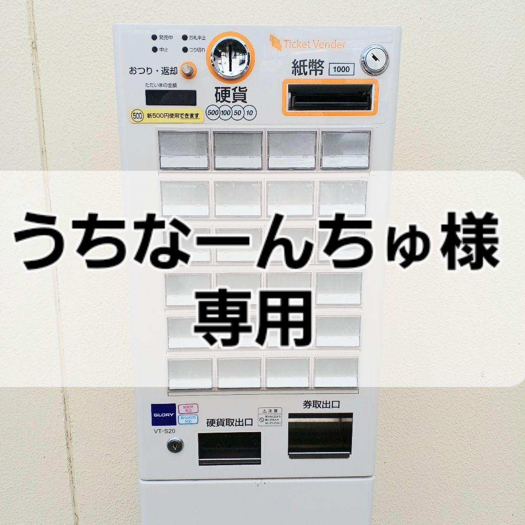 【美品】新500円・新紙幣対応済■グローリーVT-S20　架台付！