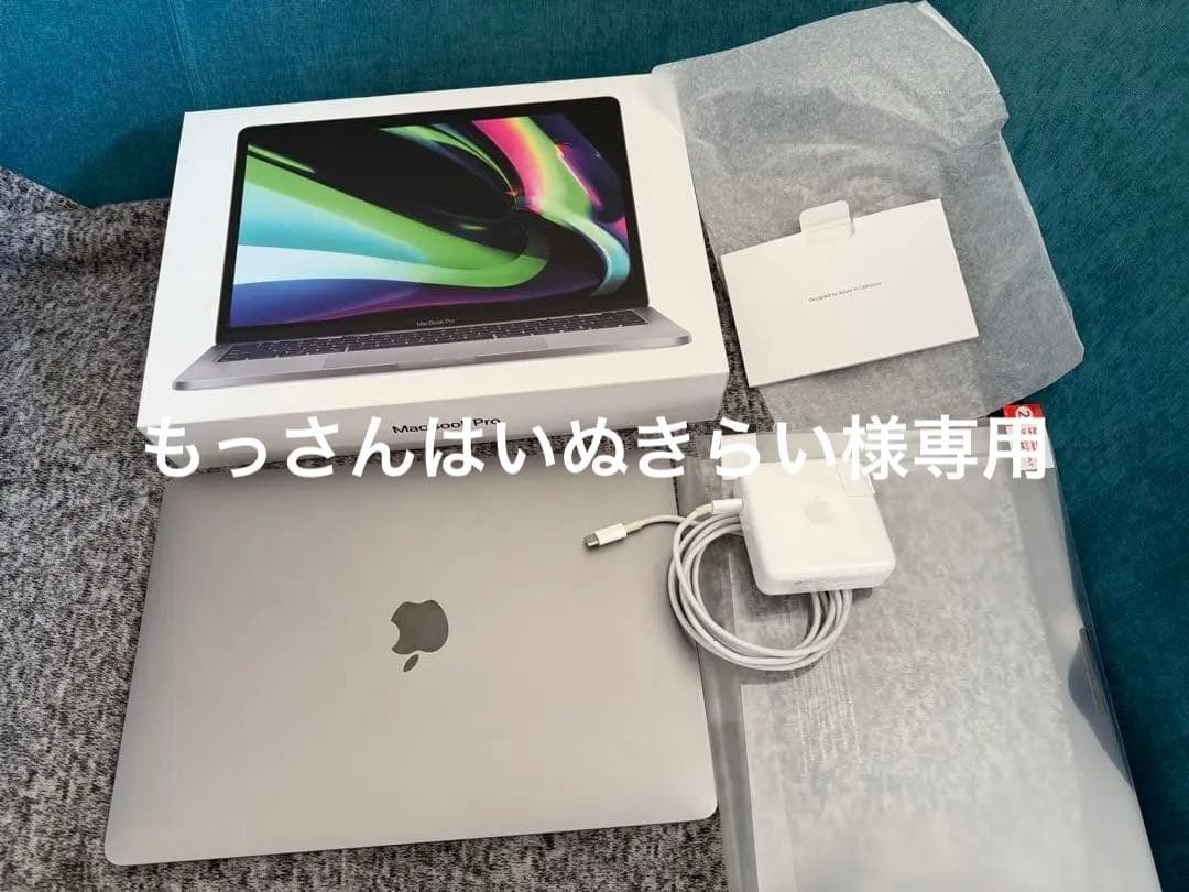 MacBook Pro 13.3インチ　512GB ／保護フィルム予備有り