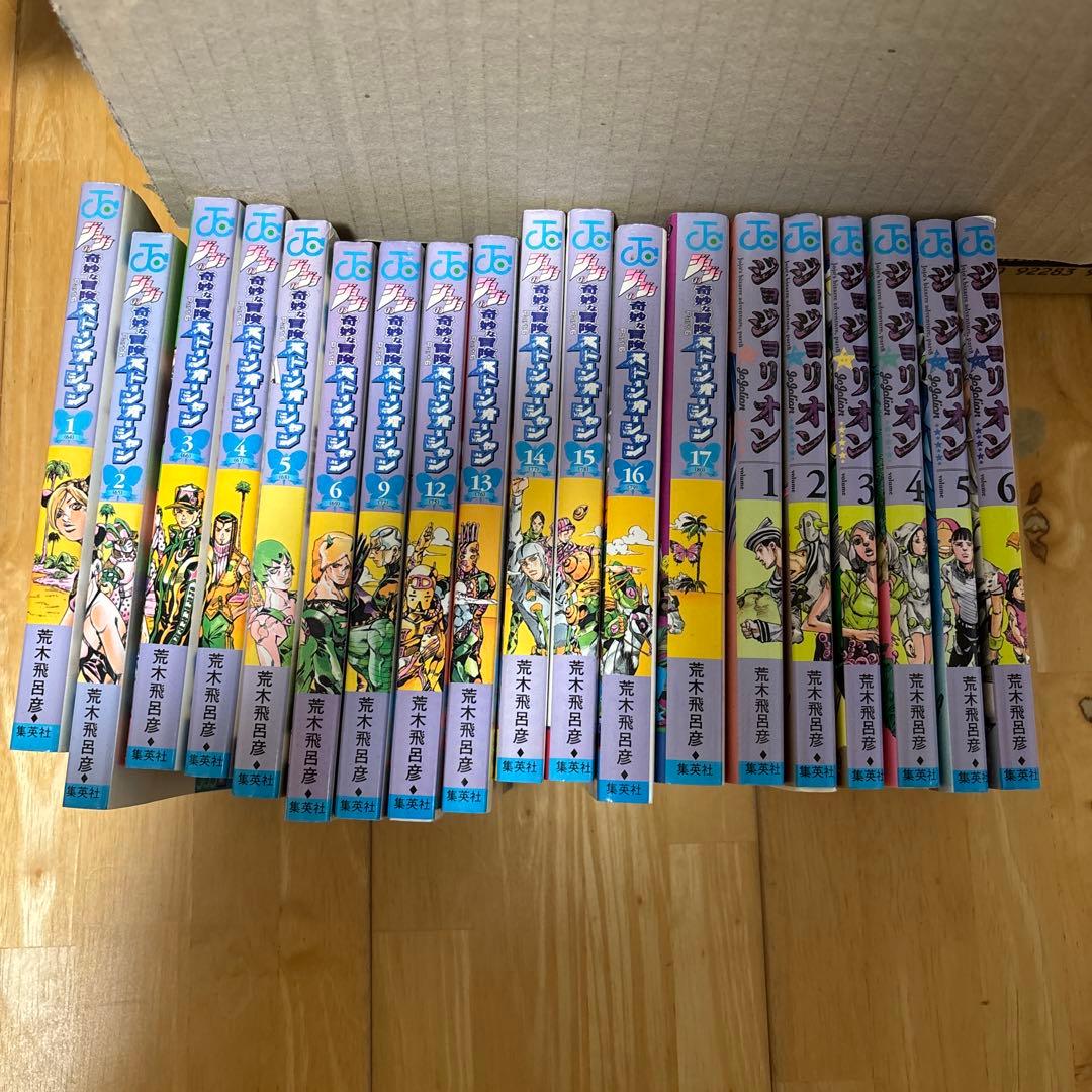 ジョジョの奇妙な冒険　1〜63全巻セット おまけ付き