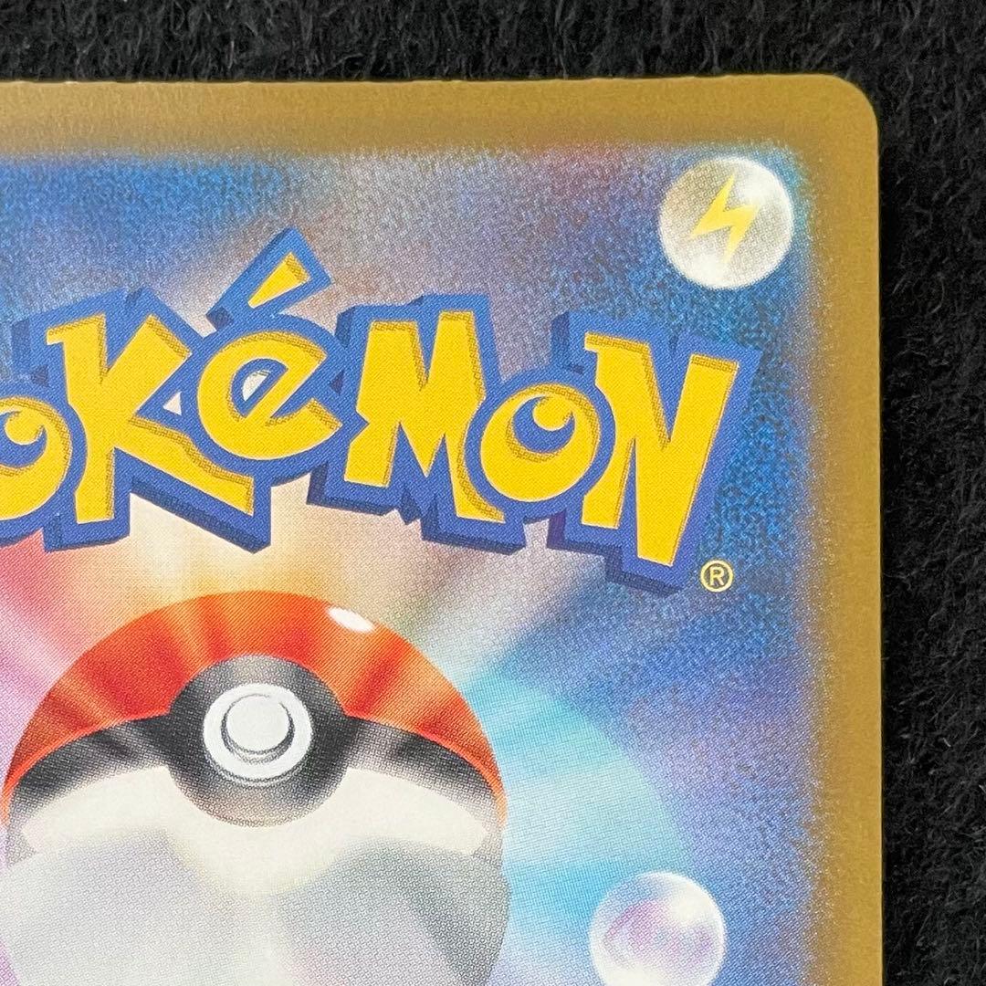 ピカチュウ ex SAR 234/193 メガドリームex