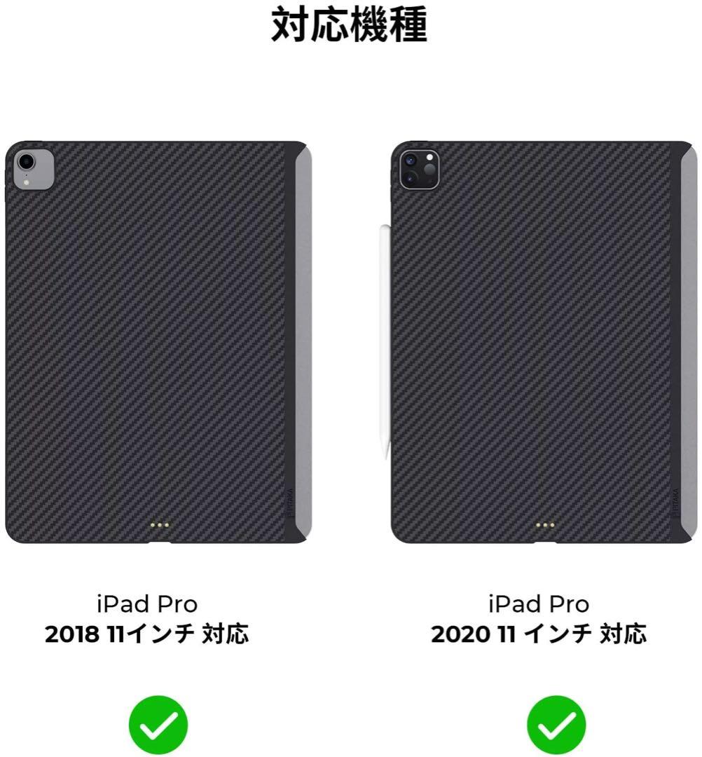 iPadアクセサリー PITAKA MagEZ Case for iPad Pro 2020/2018