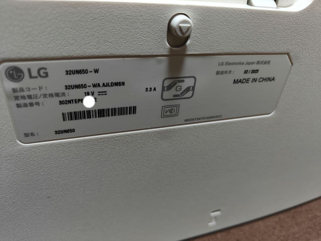 LG 32UN650-W 31.5インチ 4K HDR