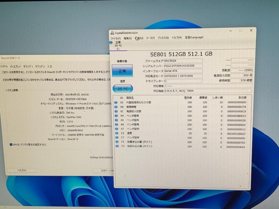 Windowsデスクトップ M7499 DELL OptiPlex 7050 Core i7-7700