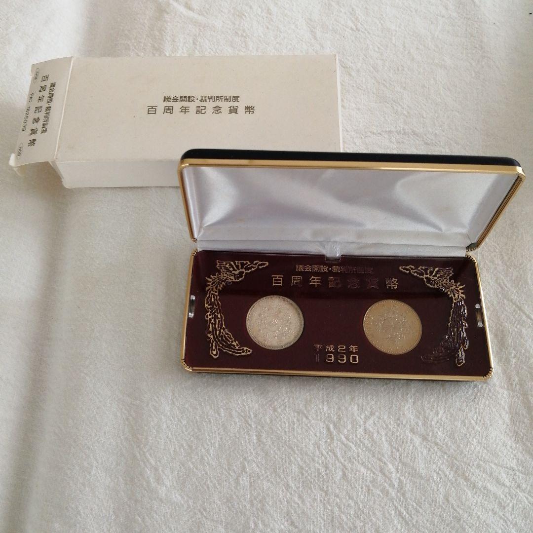 [プルーフ硬貨]議会開設＆裁判所制度100周年記念5000円硬貨・500円硬貨
